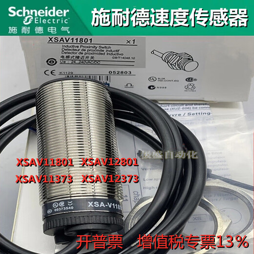 Schneider speed proximity switch 11373 speed sensing sensor 12801 XSAV12801 bXSAV11801