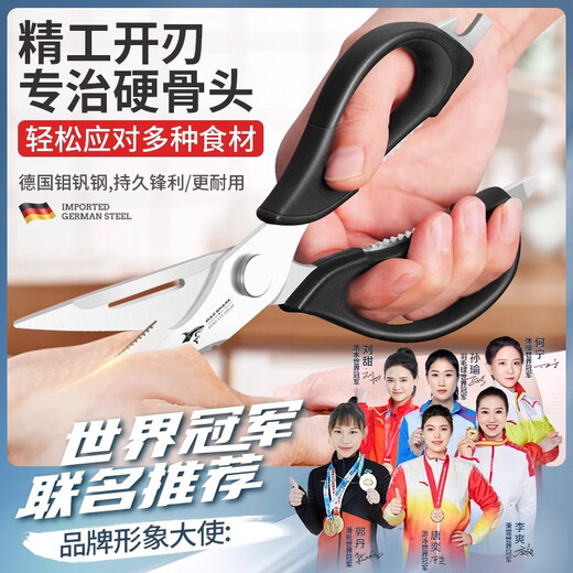 Crazy Shark Deutsch importierte High-End-Küchenschere, multifunktionale und leistungsstarke Fischtötungsschere aus speziellem Hühnerknochen-Edelstahl in Lebensmittelqualität, rote Küchenschere – abnehmbar und leicht zu reinigen