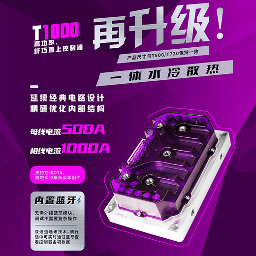 APTT1000飞途竞速693全新APT控制器APT九号直上在线OTA驻车MZmix 自行接线