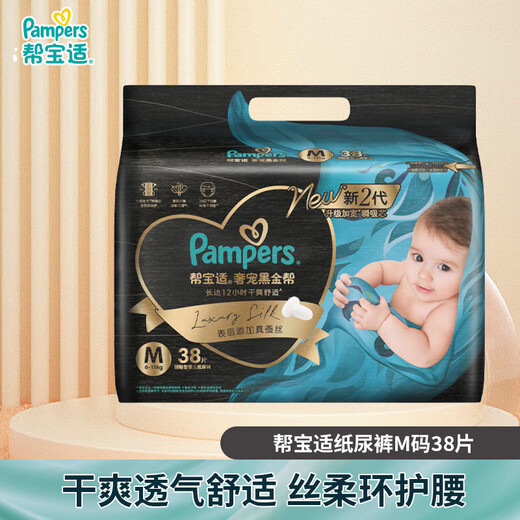Pampers Black Gold Bang Luxury Pet Newly Upgraded Baby Diapers Top with Silk Soft Baby Ultra-Thin Breathable Cooling Pull-ups Black Gold Bang Diapers-M38 Pieces