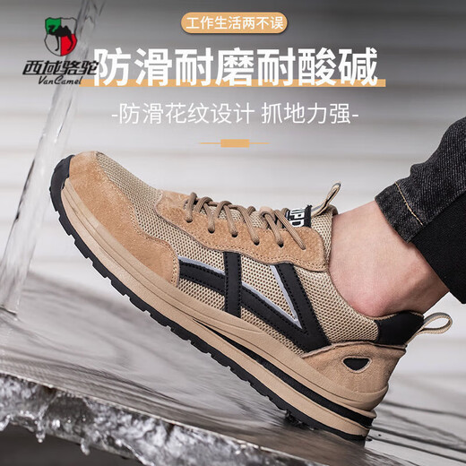
Western Region Camel (VANCAMEL) labor protection shoes men's work shoes lightweight, breathable, odor-proof, anti-smashing, anti-puncture, steel head, steel plate wear-resistant work shoes brown 671 43