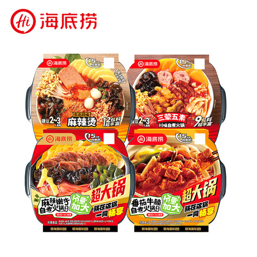 海底捞自热火锅超大锅大份量麻辣嫩牛番茄牛腩麻辣烫三荤五素速食 【超大锅】番茄牛腩677g*2盒