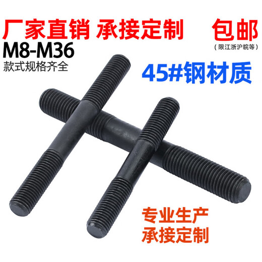 XMSJAIBODUO45#钢 中间圆双头螺丝/螺杆/螺栓柱 双头模具压板螺丝M8-M M10*12045#钢 双头