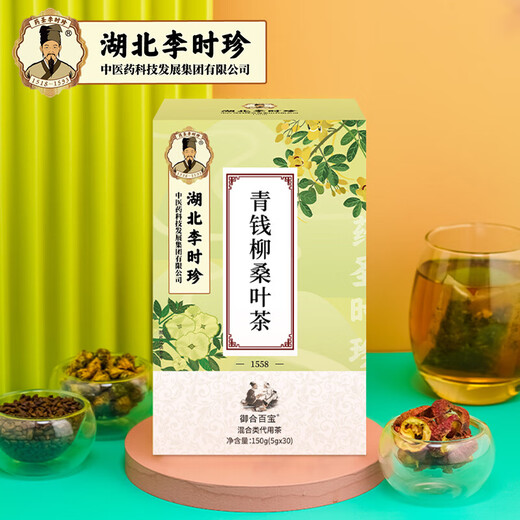 御合百宝湖北李时珍青钱柳牛蒡茶玉米须桑叶茶葛根山楂养生茶包150g/盒 买2 发3盒 初级装