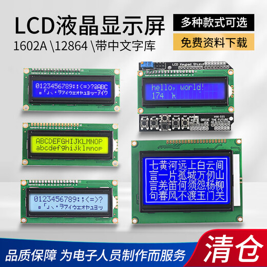 LCD1602A 12864 LCD display 5V solder header IIC/I2C module blue yellow green gray yellow screen 3.3V 5V blue screen (1 piece)