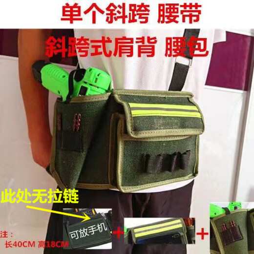An Junsheng thickened electric drill waist bag electrician waist bag cross-body decoration waist bag multi-functional waist bag tool large capacity waist bag new zipper model and upgraded double belt to prevent slipping