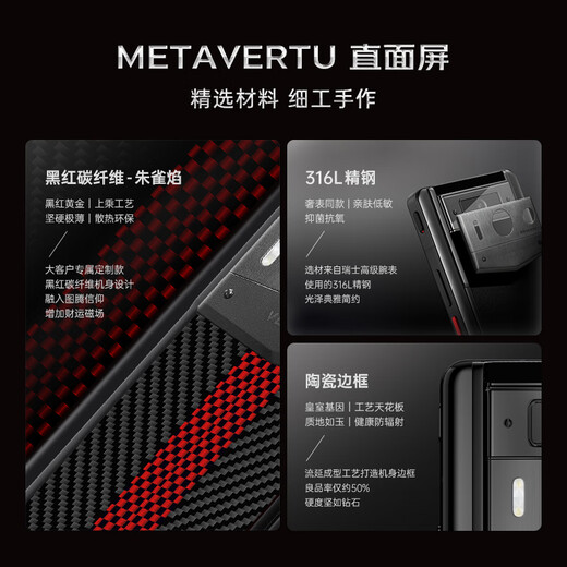 VERTU威图纬图【618 领大额补贴】奢品手机 META全面屏AI智能体手机朱雀焰全新商务手机高端加密5G礼物 朱雀焰 12GB+512GB