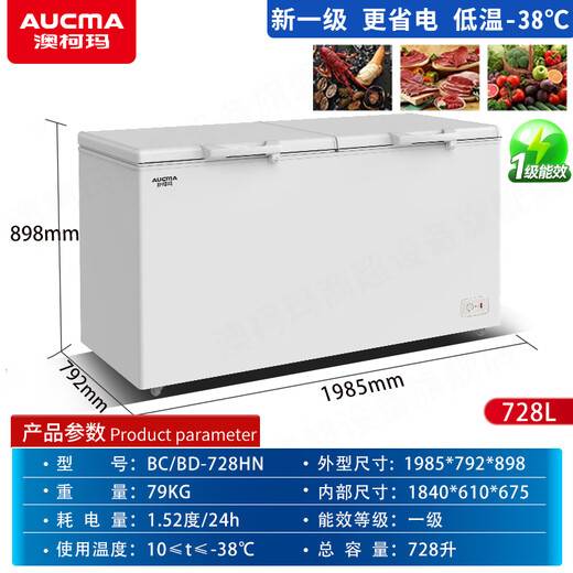 AUCMA (AUCMA) Gewerblicher neuer Kühlschrank Ultra-niedrige Temperatur minus 38 Grad Gefrierschrank Horizontaler Haushalt Einer Temperatur gekühltes Frischspeicherschrank oberen Tür Erststufe energieeffizientem Schnellfleisch Fleisch Seafood Kühlschrank neu 728 Liter 1,98 Meter 丨 Mine 38 Grad 丨 Erst effizient
