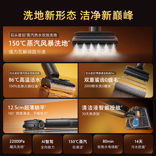 Stone A30 Pro Steam omnidirectional power-assisted floor scrubber 86C hot water 150 steam floor scrubber long battery life 0 wool 0 odor full sweeper flat lying washing and mopping integrated