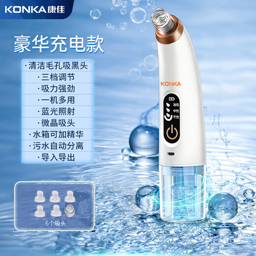 KONKA blackhead extractor, blackhead suction instrument, cleaning artifact, facial cleansing and beauty instrument for men and women, pore acne, small bubbles, three levels of suction power + 6 suction heads