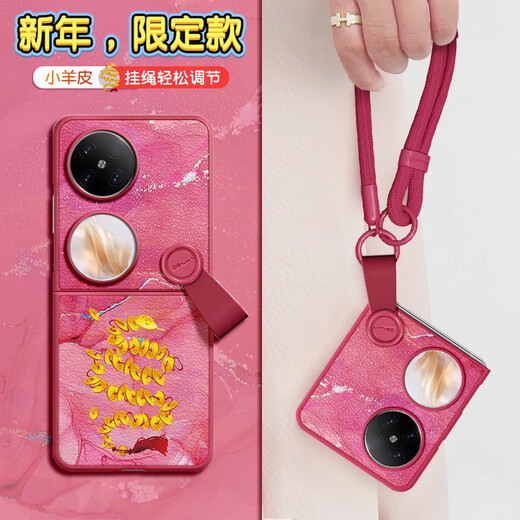 适用华为Pocket2手机壳蛇年新款艺术定制版2025本命年女p50铜钱蛇防摔手机保护壳套 [铜钱蛇粉]四角防摔小羊皮 华为 Pocket 2