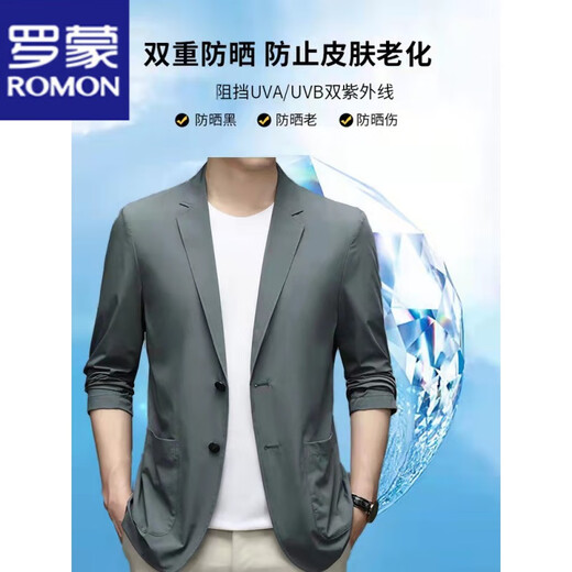 罗蒙（ROMON）冰丝西装男款防晒夏季超薄休闲男士小西服外套春秋夏天单件装上衣 灰绿色 2251款 L 175【建议120-140斤】