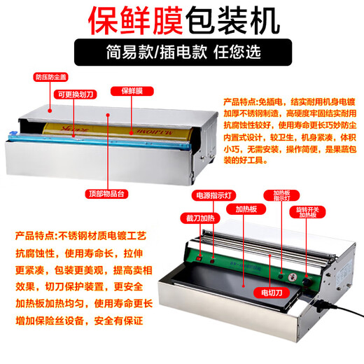 Qincheng stainless steel cling film cutter packaging machine packaging machine supermarket large roll vegetable and fruit fresh meat plastic sealing machine 450 simple packaging machine