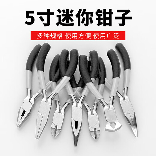 Mini pliers 5 inch needle nose pliers vise wire pliers diagonal nose pliers jewelry handmade DIY jewelry pliers curved nose pliers 5 inch mini needle nose pliers