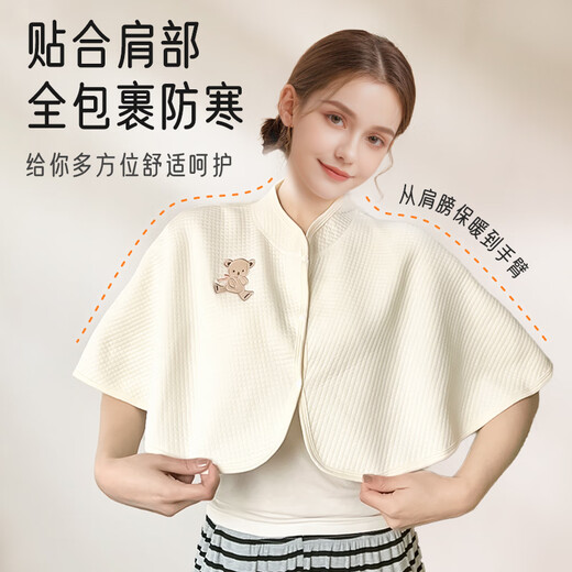 Aibaoxi confinement shoulder pad autumn and winter thickened anti-cold and warm shawl for postpartum women during confinement and breastfeeding artifact Wheat Rabbit M432
