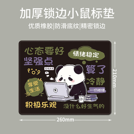 
Ruqinlian cute cartoon mouse pad small trumpet boy and girl study office portable desk pad worker laptop 13549 just want to put it in a rotten way and do nothing 260mm*210mm*3mm