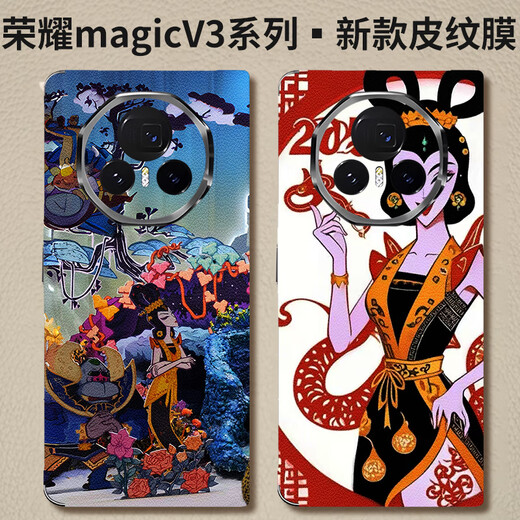 Wanfusheng Honor MagicV3 full body anti-fall and anti-scratch back film Vs3 rear case film V2 Zhen version rear cover film Vs2 hand Integrated H1283M plain leather printing-frosted naked Honor Magic V3