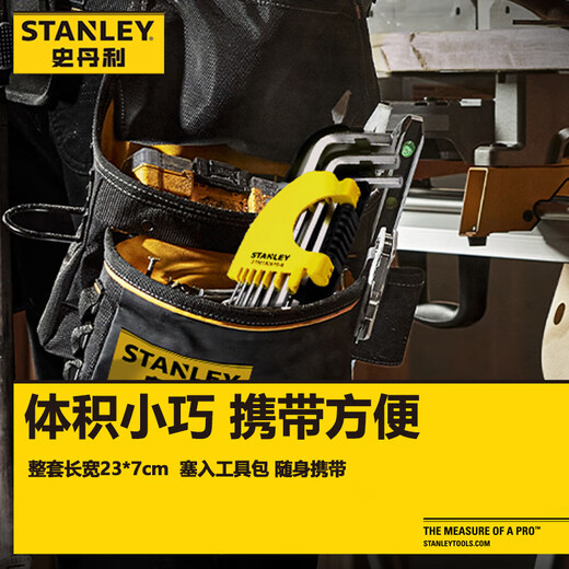 Stanley (STANLEY) 9-piece set of household metric ball head hex wrench 1.5-10mm combination set screwdriver STMT94162