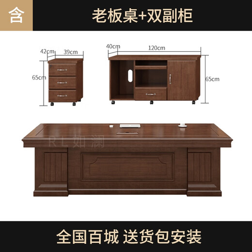 Rulan all solid wood boss desk desk president desk simple modern executive desk Chinese style office desk and chair combination boss desk + long and short auxiliary cabinets all solid wood 2.0 meters