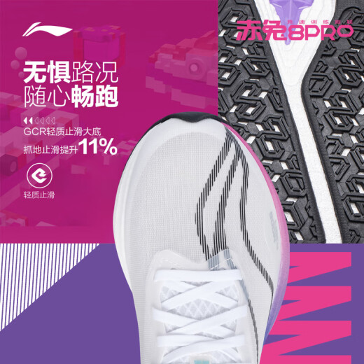 Li Ning Chitu 8PRO running shoes men's shoes breathable Xiao Zhan same marathon body test sneakers ARPV003