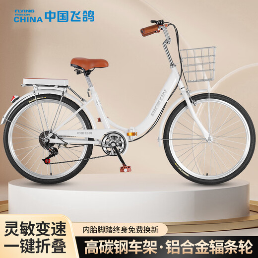
FLYING PIGEON Folding Bike Folding Bike Folding Bike Adult Folding Bike Bike Student Mountain Standard Beige + Single Speed ​​+ Inflatable Tire + Gift Pack 24-inch Height 150-170cm