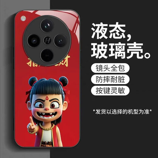 KTST哪吒OPPOFindX8手机壳百搭FindX8Pro个性保护套轻奢创意 OPPOFindX8 【常规】SY12178哪吒
