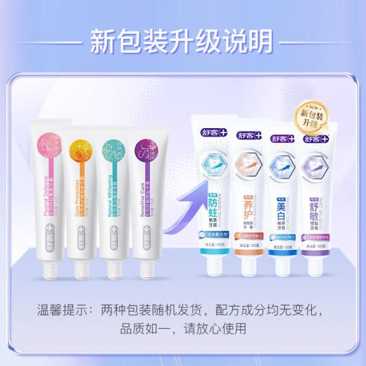 舒客多功效卓效养龈抗敏美白 含氟防蛀维C养护美白植萃牙膏 专业系列（120g*4+140g*2）