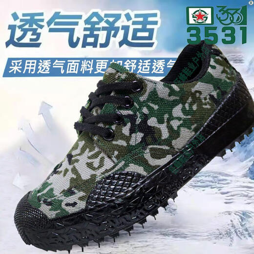 3531迷彩鞋 橡胶解放鞋鞋子男户外作训鞋耐磨防滑工地劳保工装鞋 101迷彩低 双层底 37