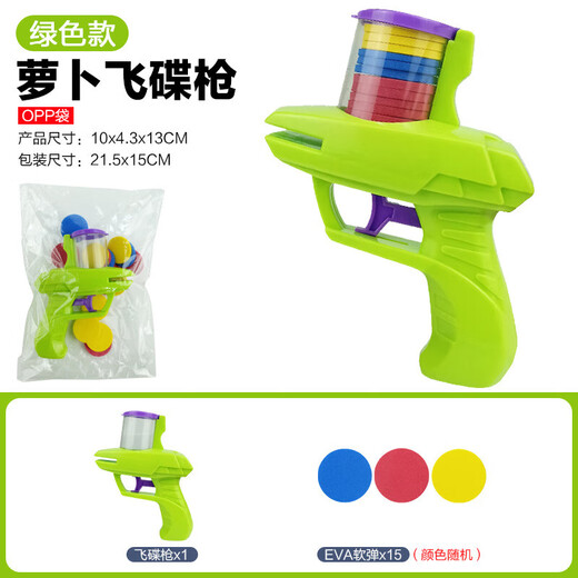 Children's radish flying saucer gun safety soft bullet children's ejection flying saucer gun indoor parent-child interactive intellectual decompression toy upgraded random color 1 - radish flying saucer gun