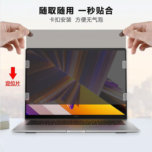 尼凡2024款小米红米Redmi Book Pro 14 15 16寸电脑键盘膜Y3519防窥屏幕膜W4220笔记本保护贴膜钢化膜 防蓝光屏幕膜(软膜)+键盘膜 其它型号下单备注或联系客服