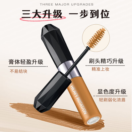 Kiss me HEAVY ROTATION Exquisite Soft Mist Eyebrow Cream 05 Sweet Bright Brown (not easy to clump, Christmas gift)