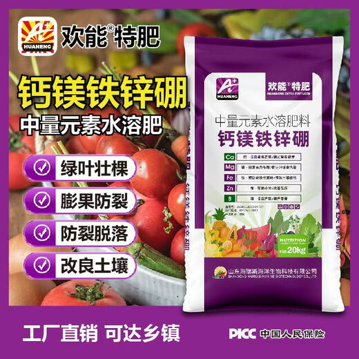 Huaneng Special Fertilizer Calcium Magnesium Boron Zinc Iron Trace Elements Water-soluble Fertilizer Rooting and Strengthening Seedlings Granular Fertilizer Fertilizer General Special Fertilizer Calcium Magnesium Boron Zinc Iron 20kg*1 Bag