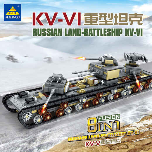 
Heavy tank model military aircraft carrier heavy tank vehicle 8 in 1 children assembled toy boy gift heavy tank random two boxes