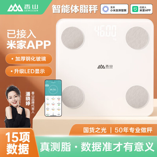香山【已接入米家APP】 体脂秤智能体重秤 电子秤体脂称 15项身体数据 LED显示  电池款