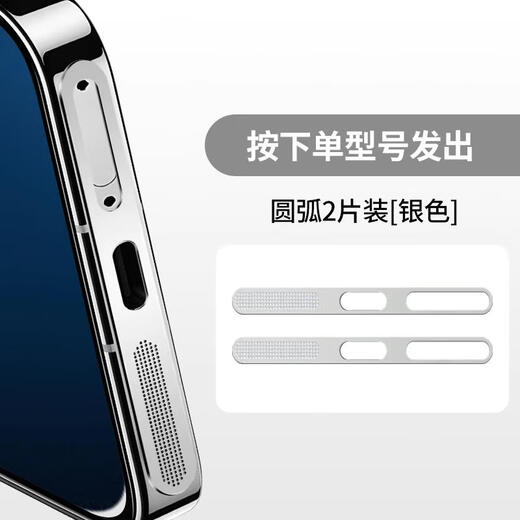 Laiming suitable for Redmi k80 dustproof net k80Pro mobile phone speaker charging port dustproof sticker Xiaomi Redmi earpiece speaker dustproof plug k70 metal protective film k70 2 pieces of silver metal integrated dustproof net without damage Redmi K70Pro