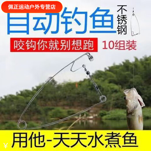 Charming Time and Space I Love Inventing Fishing Hooks Fully Automatic Fishing Artifact Spring Ejection Hook Lazy Fishing Accessories Fishing Gear Fishing Magic Hook Automatic Fishing Artifact Buy 5 Get 5 Free (10 in total)