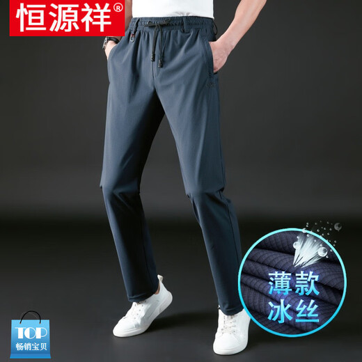 恒源祥冰丝弹力速干裤男夏季薄款宽松男士运动裤大码直筒休闲男装裤子 平口K65925款黑色 XL -140-160斤