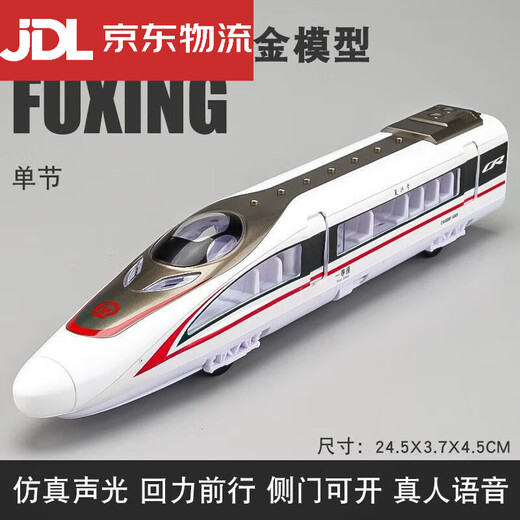 Live Extended Electric Fernbedienungs Simulationslegierung Hochgeschwindigkeits-Schienenmodell Fuxing Harmony Emu Zugspur Kinderspielzeug Einwagenfernbedienungssteuerung Fuxing Fernbedienung Ladung