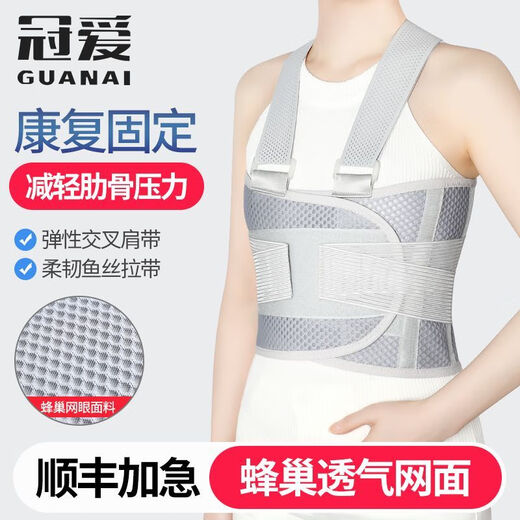 
Chest bandage for medical use for men and women [3890 people praised] Guanai adjustable rib fracture fixation belt chest black ordinary style - shoulder strap M size (bust 2 feet-2 feet 7)