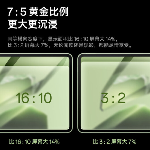 OnePlus Tablet State Subsidy 11.61-inch Tablet 12GB+512GB Tundra Green Office Game Learning Entertainment OPPO Tablet