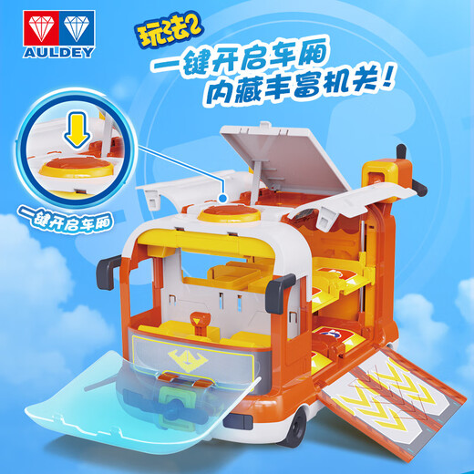 奥迪双钻（AULDEY）超级飞侠恐龙集结出发基地含2只迷你变形儿童玩具生日礼物790880