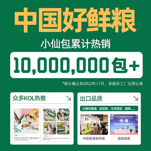 Xiaopei Food Chain Xiaoxian Bao M90 Cat Canned Cat Staple Food Canned Full Price Wet Food Cat Snacks Nutritional Fattening Hair Mixed Flavors 80g 14 Packs Stocking Pack