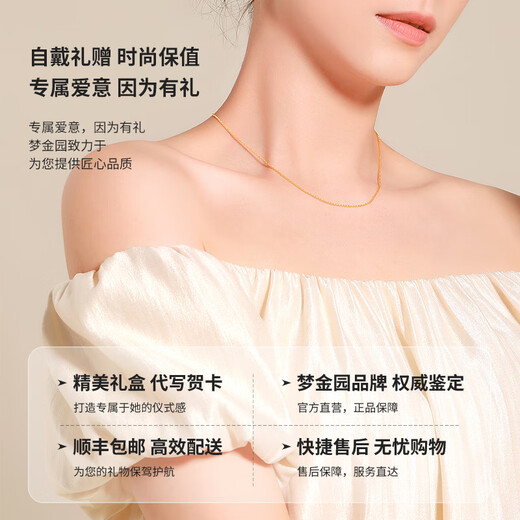 Mengjinyuan 18K gold necklace O-shaped chain, versatile clavicle chain, k-flavin chain, you can return more or less to make up a birthday gift for your girlfriend. O-shaped chain 45cm - about 1.84g
