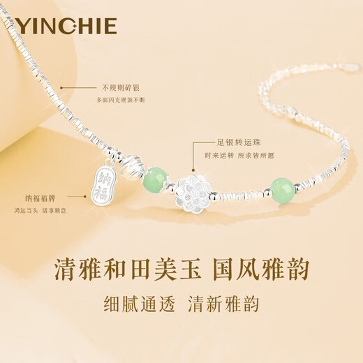 Silver Qianhui 999 foot anemone bracelet for women, Hetian jade silver bracelet 520 Valentine's Day birthday gift for girlfriend and wife, Yearsai Homei bracelet + birthday gift box, Rose for wife/Jewelry certificate/Valentine's Day girl gift