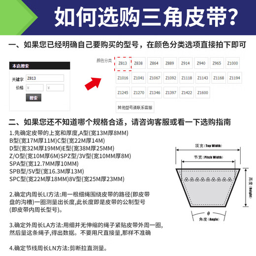 Kezhitu Triangle Belt Model B3302 b3378 B3480 B3531 B3658 B3759 B3886 B3302