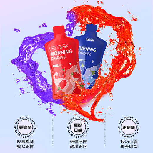 Zhongning wolfberry fresh wolfberry pulp Ningxia first-square wolfberry fresh fruit solution wolfberry juice black red wolfberry pulp 1800ml (30ml*60 bags)