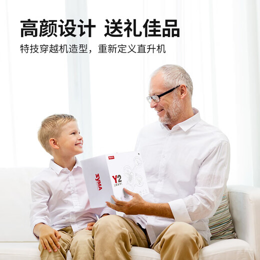SYMA Sima Y2 remote control aircraft children helicopter stunt drone toy gift aircraft boy birthday gift