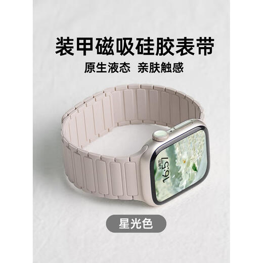 桐汝壁适用苹果手表S9表带新款金属磁吸回环applewatch Ultra2硅胶磁吸S 粉丝福利 第二件8折 无忧购 适用iwatch841mm赠送高清贴
