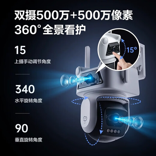 Cámara de fluorita ojo doméstico Xiaodou impermeable al aire libre wifi wifi dual cámara de 3k binocular ai teléfono móvil monitor remoto [5 millones + 5 millones] cámara de detección humana y de vehículos + 128 g [recomendado]