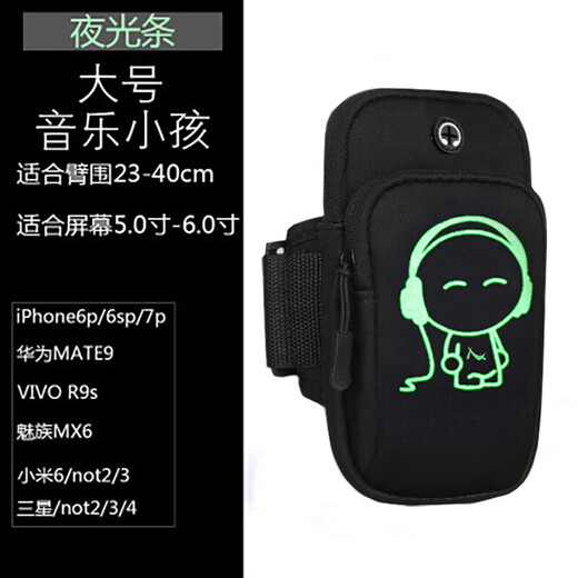 Xu Qixing outdoor running mobile phone arm bag sports mobile phone bag sports equipment fitness mobile phone case wrist bag mobile phone carrier extra large black luminous 7-inch mobile phone